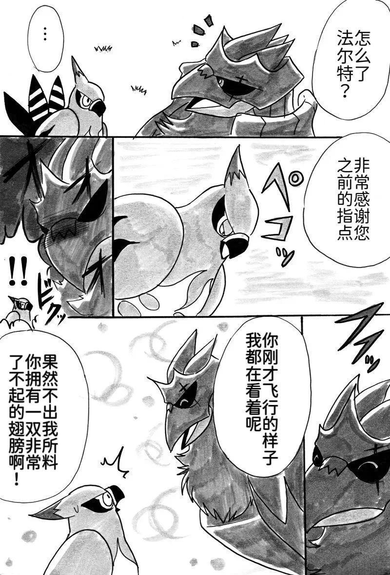 第5话19