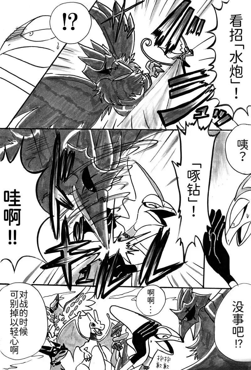 第5话2