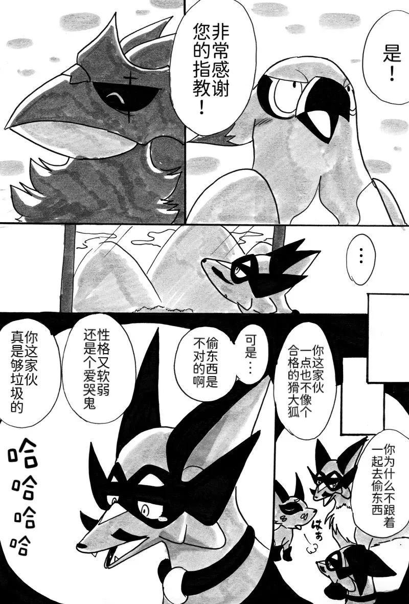 第5话20