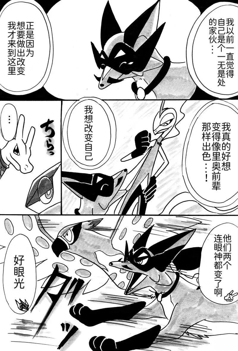 第5话21