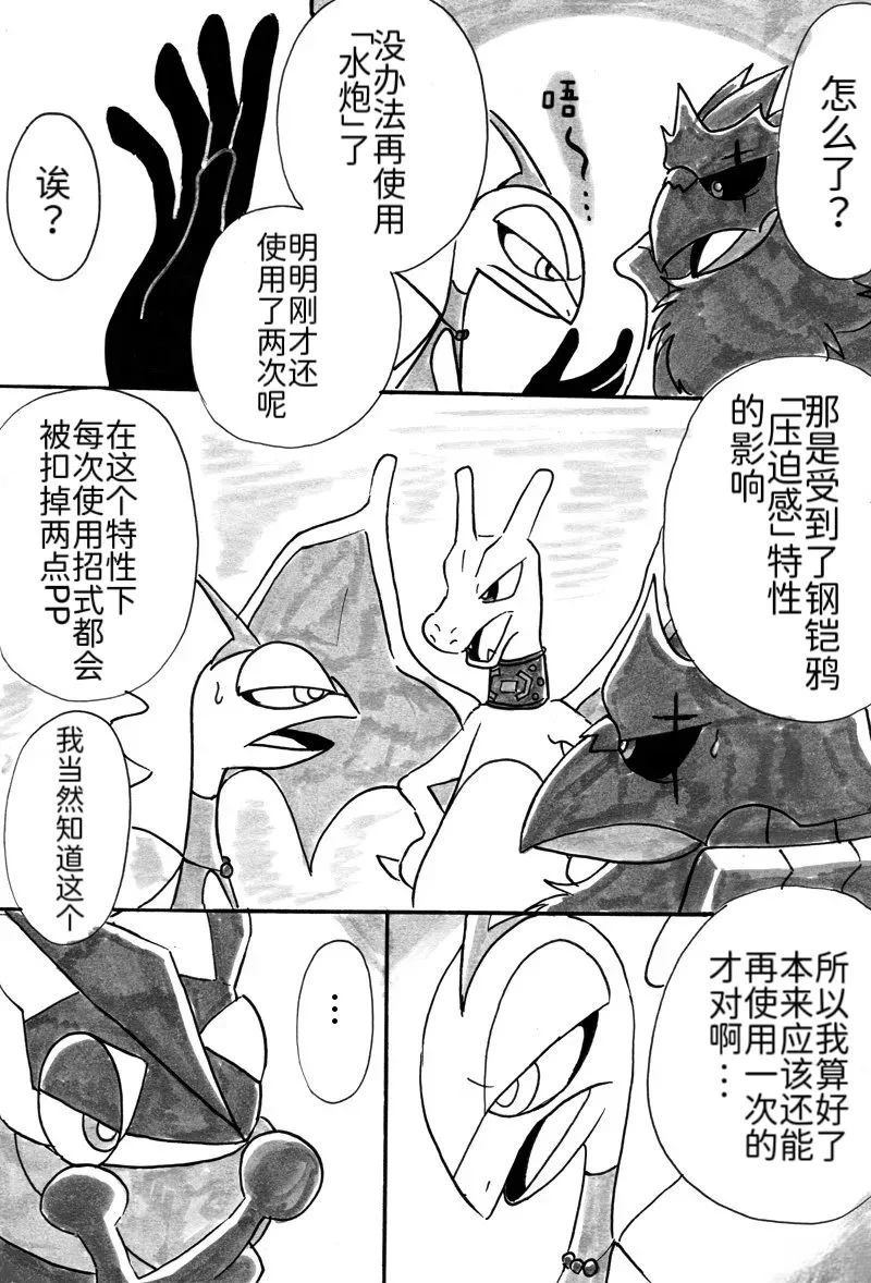 第5话3