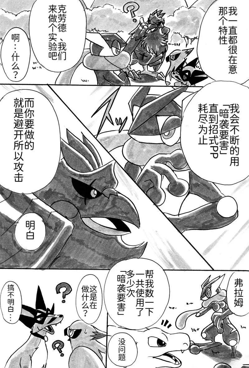 第5话4