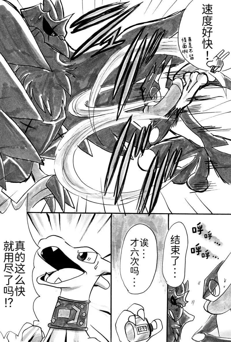 第5话5