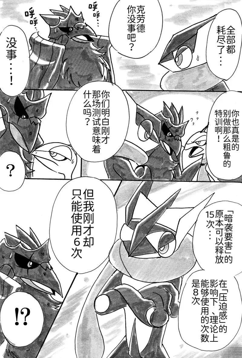 第5话6