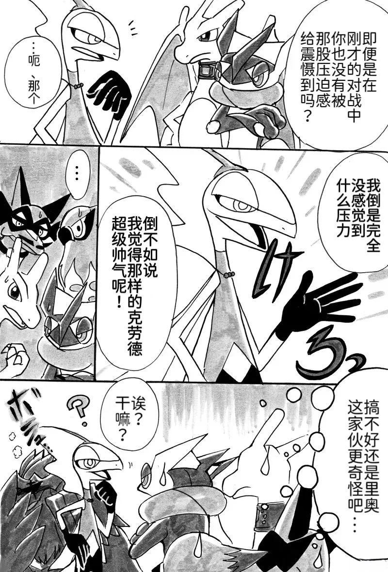 第5话9