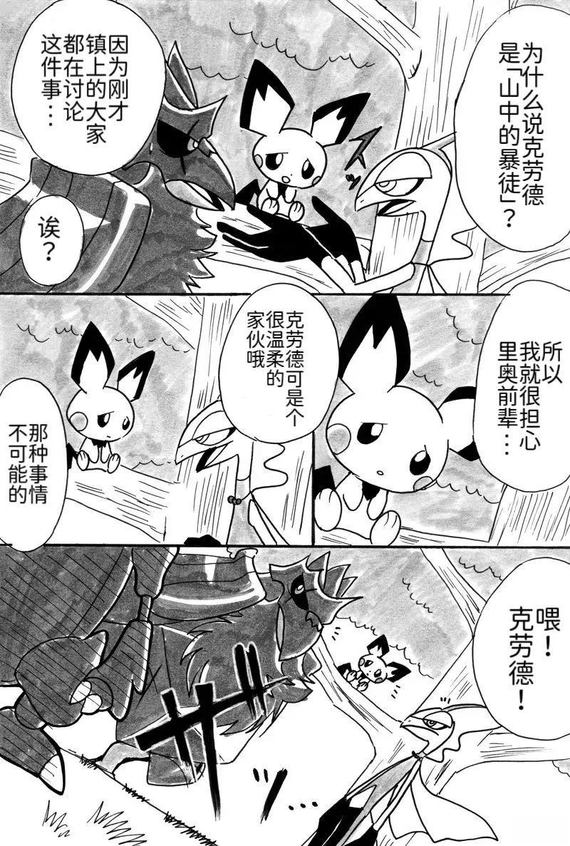 第6话12