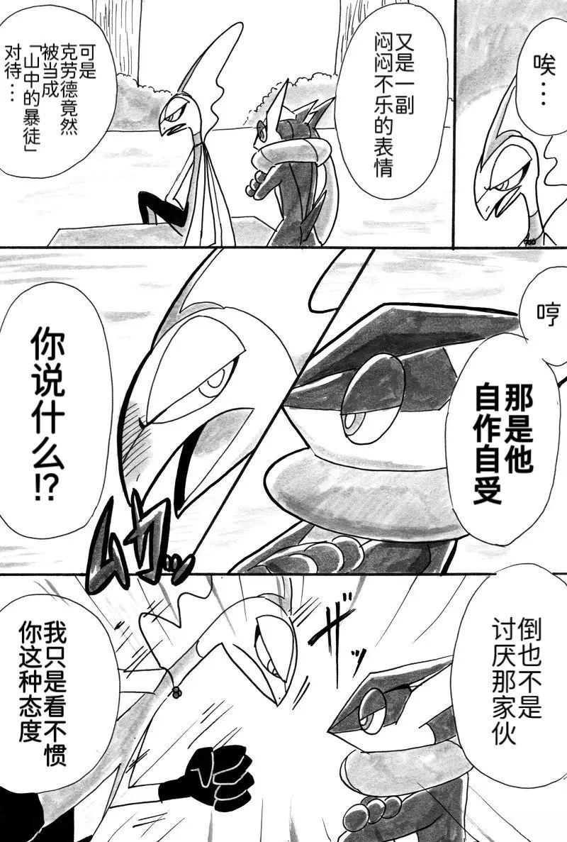 第6话16