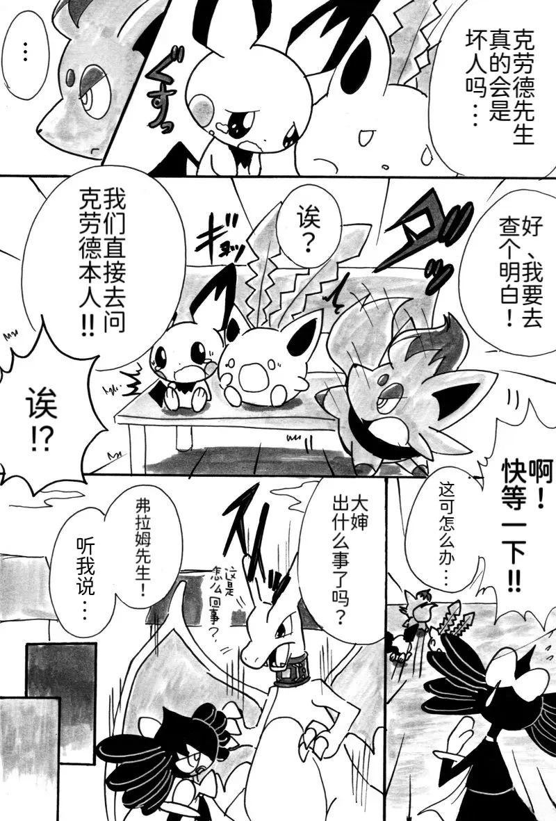 第6话23