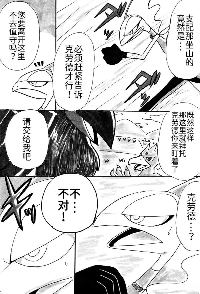 第6话24