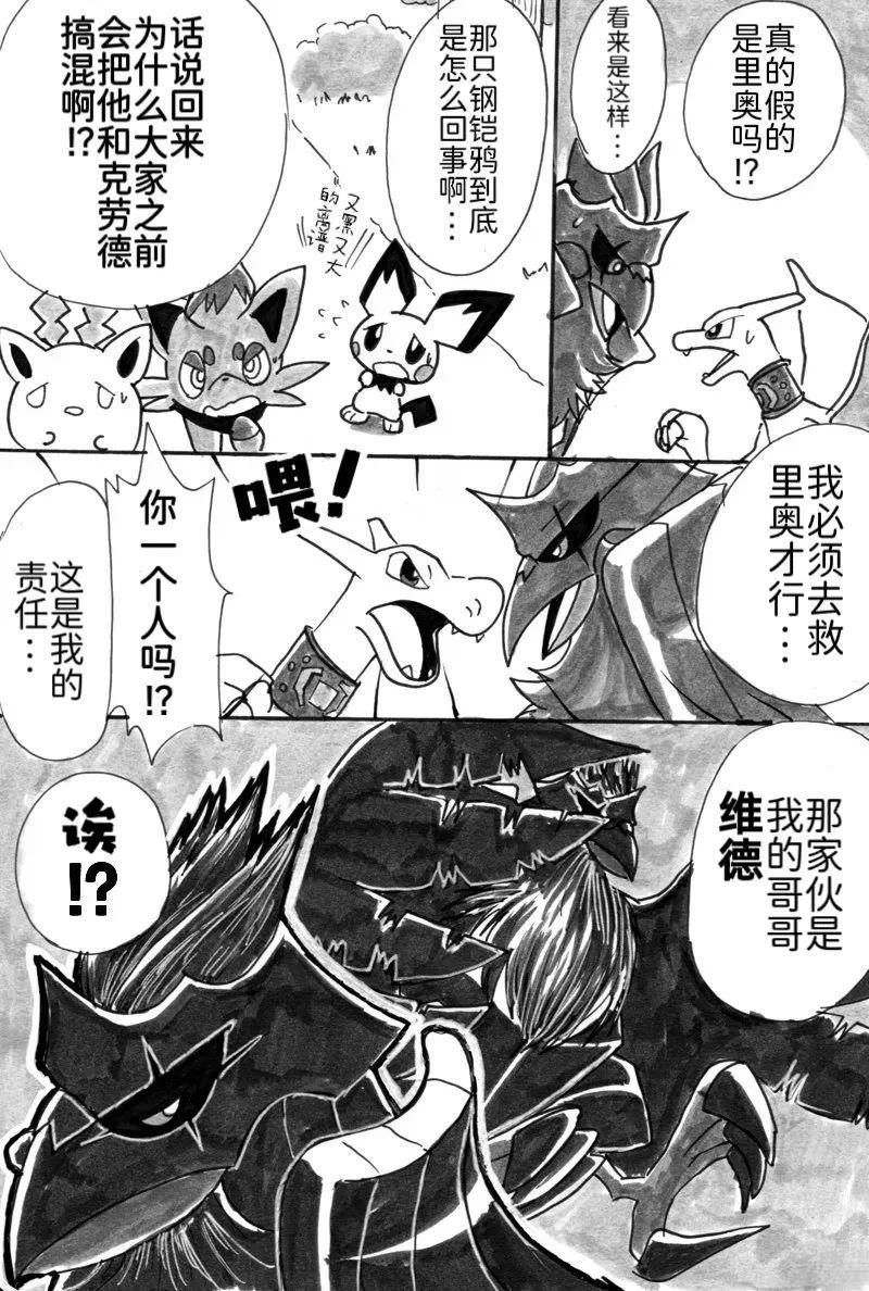 第6话29