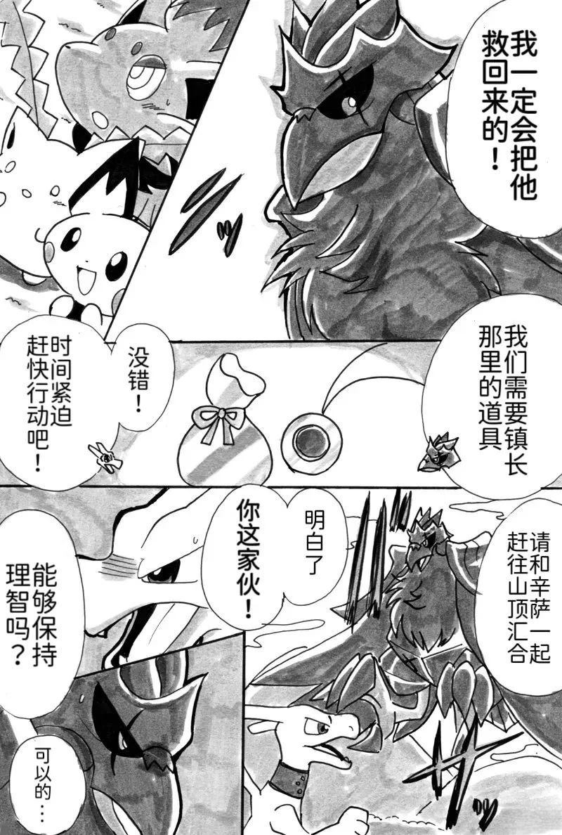第6话31