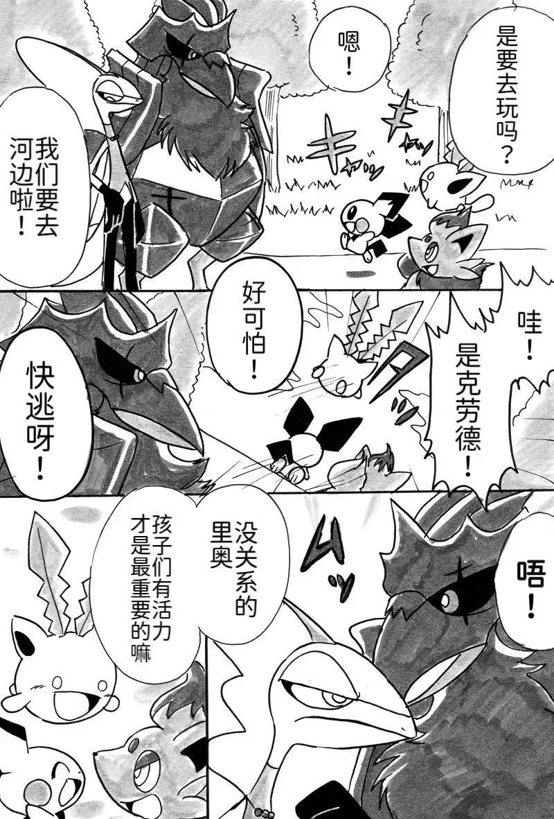第6话4