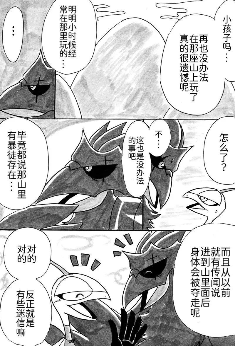 第6话5