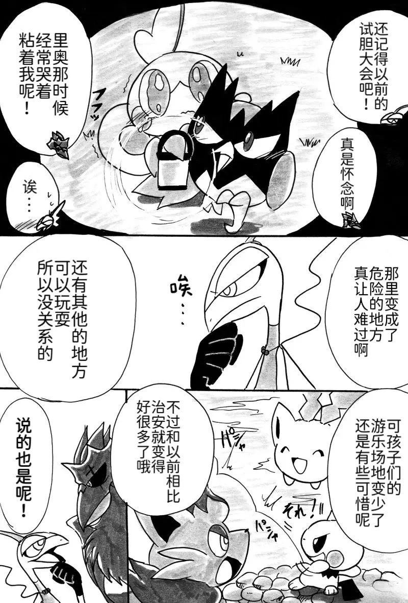 第6话6
