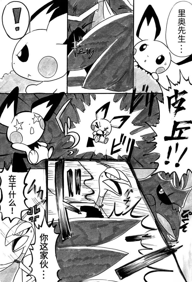 第6话9