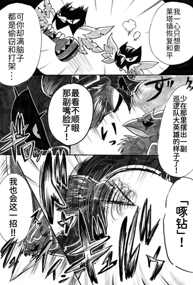 第7话10