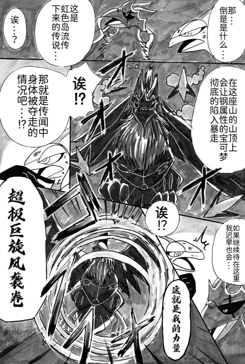 第7话12