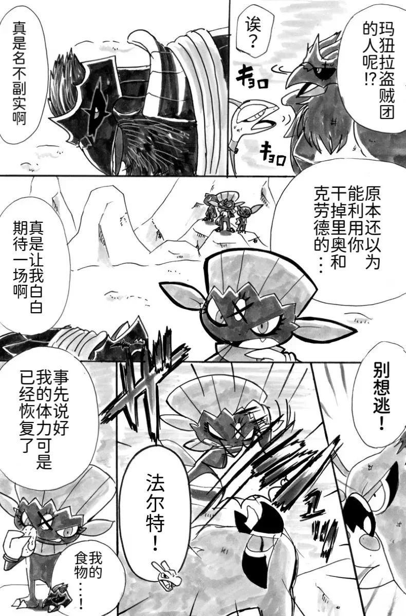 第7话21
