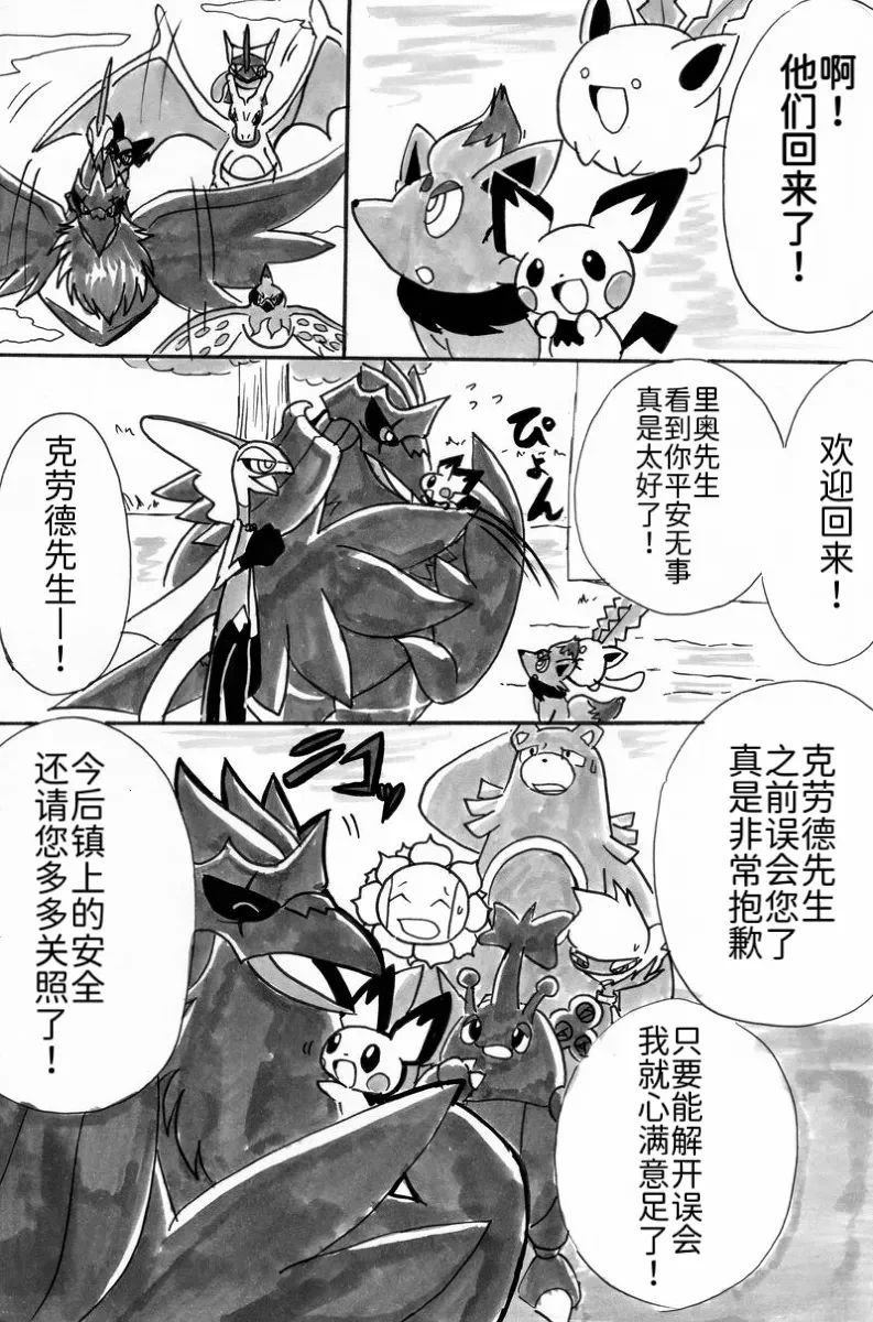 第7话32