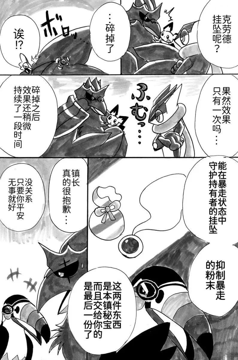 第7话33