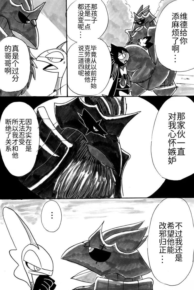 第7话34