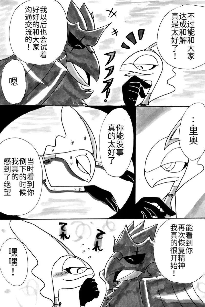第7话38