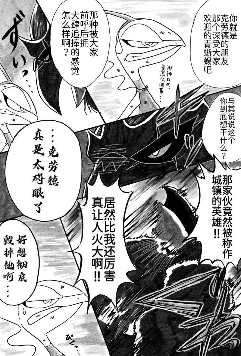 第7话7