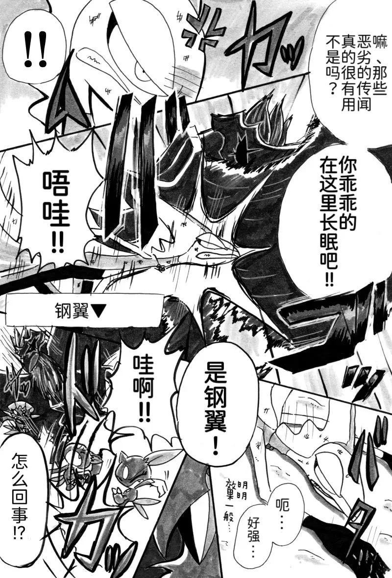 第7话8