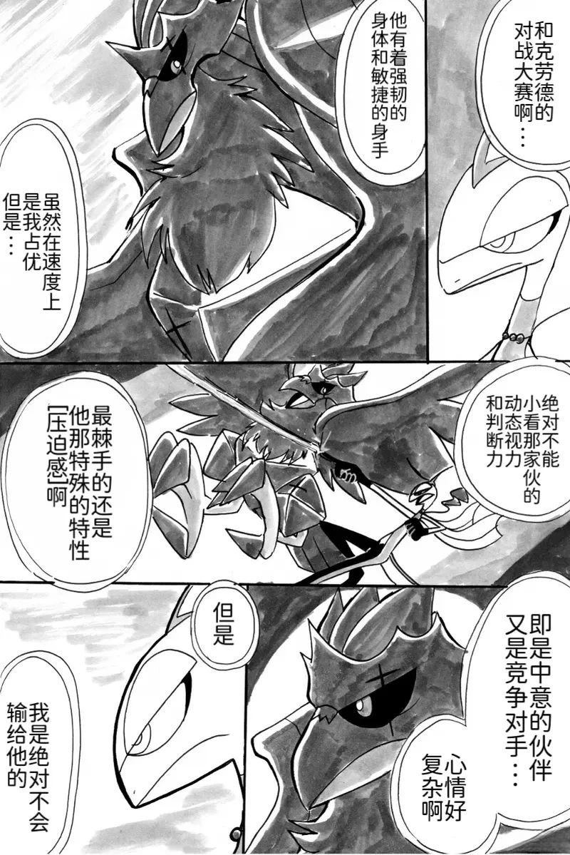 第8话10