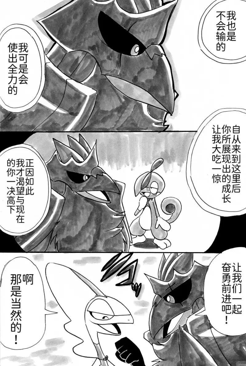 第8话11