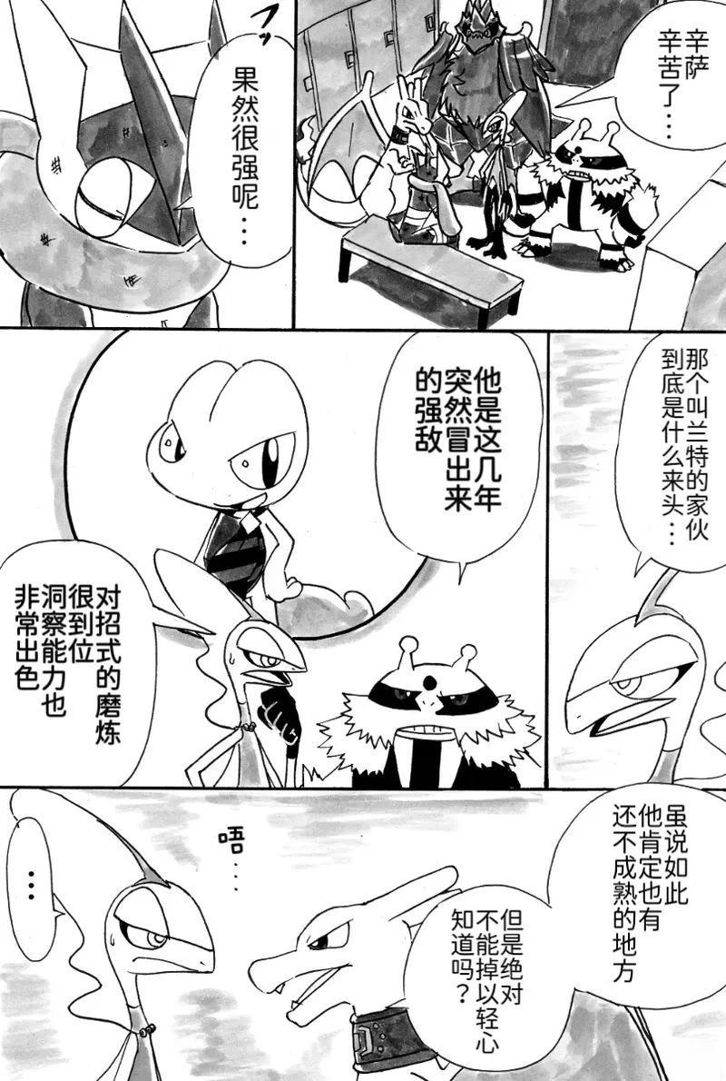 第8话16