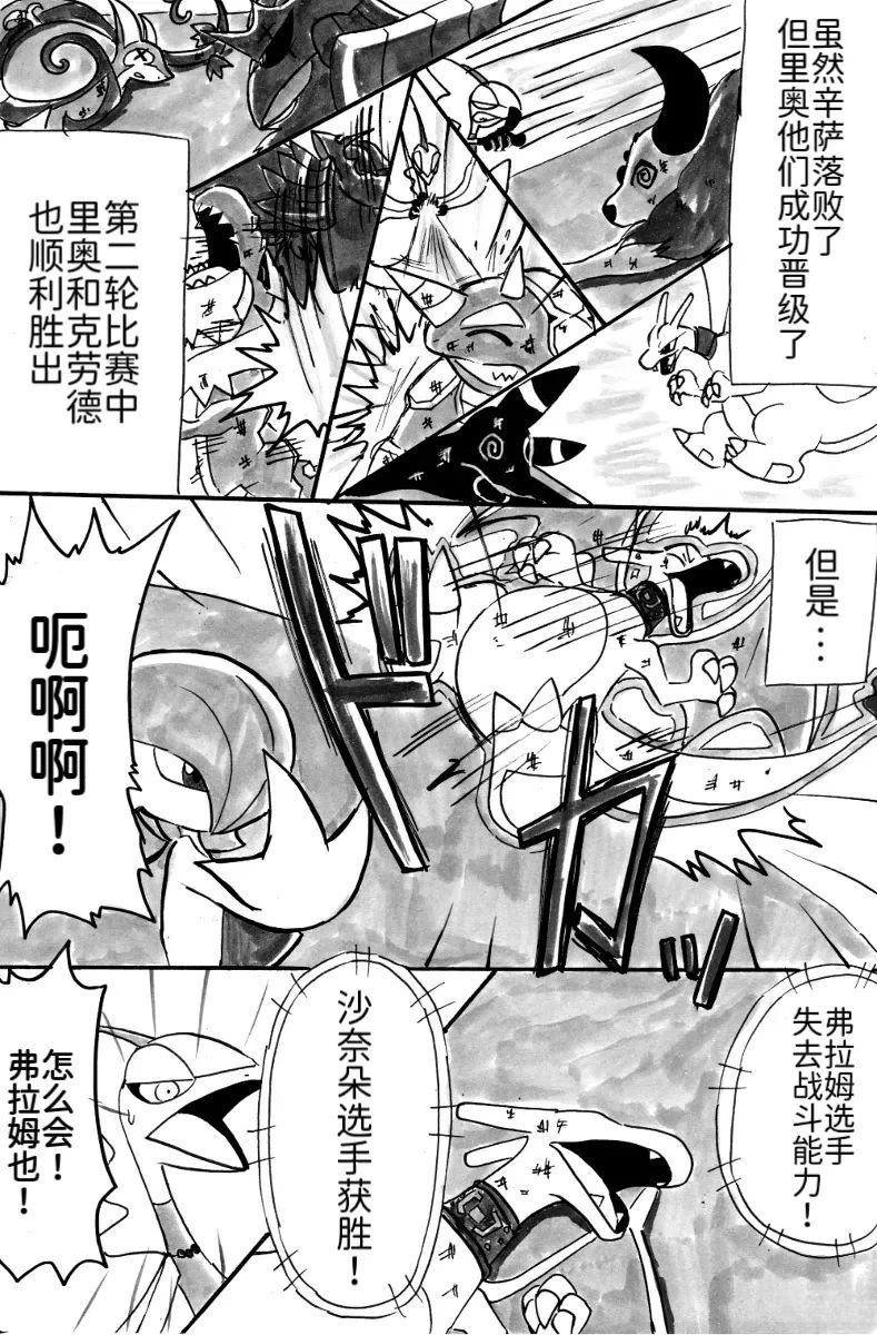 第8话17