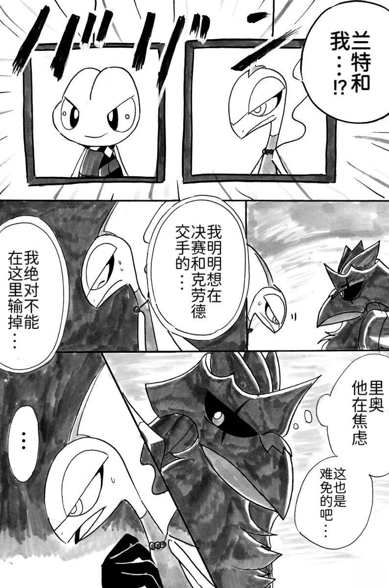 第8话19