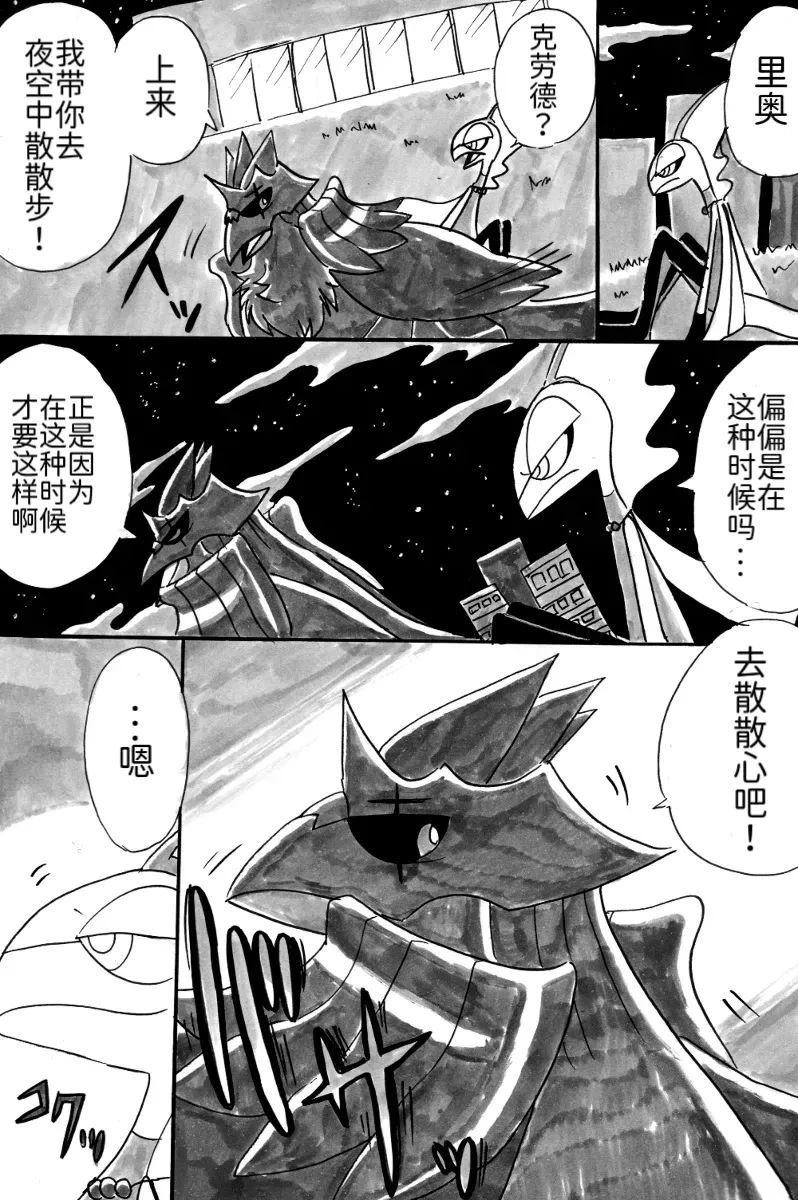 第8话20