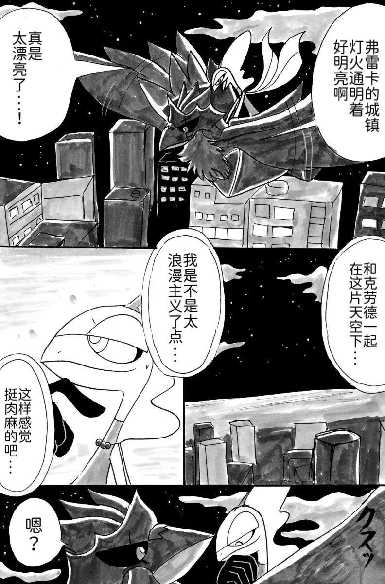 第8话21