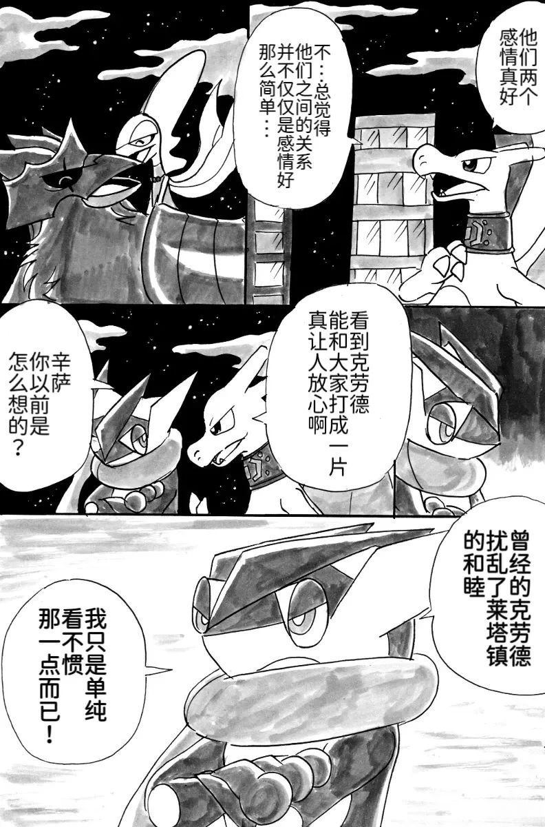 第8话24