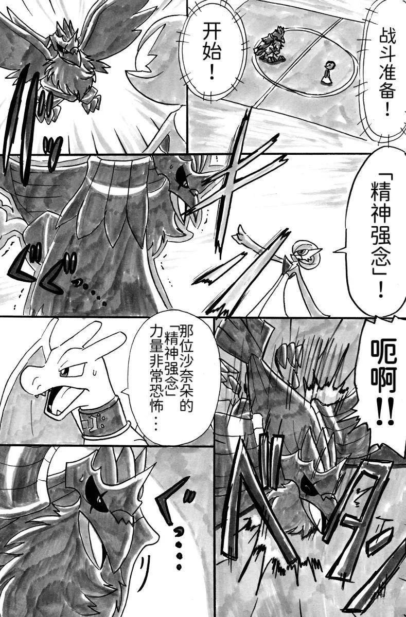 第8话28
