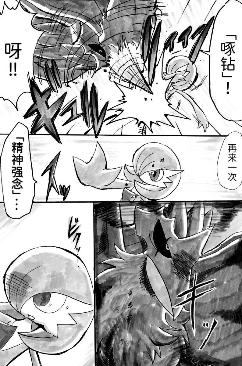 第8话29