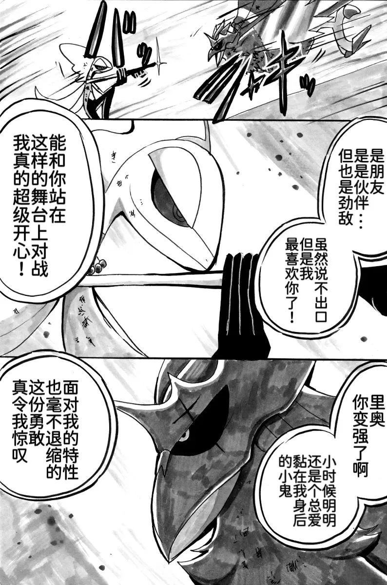 第8话37