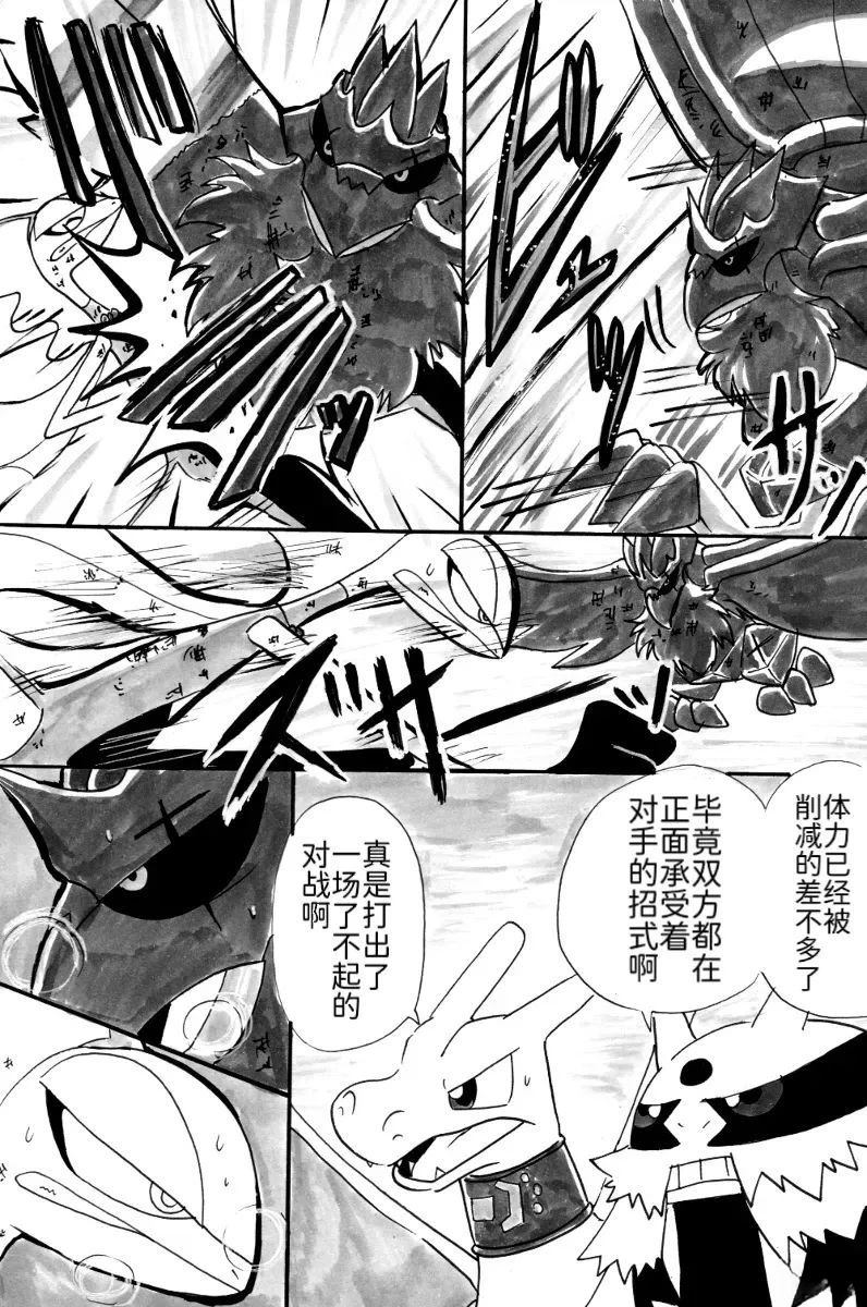 第8话38
