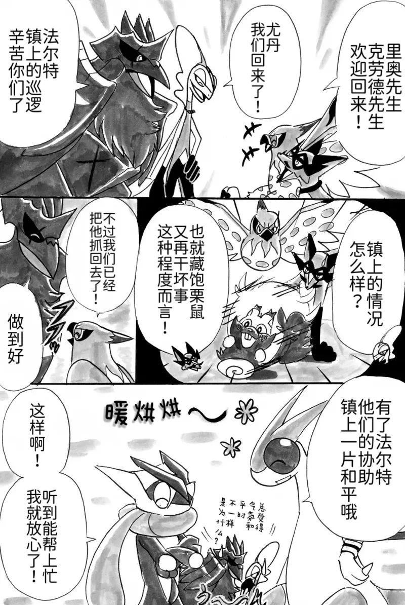 第8话45