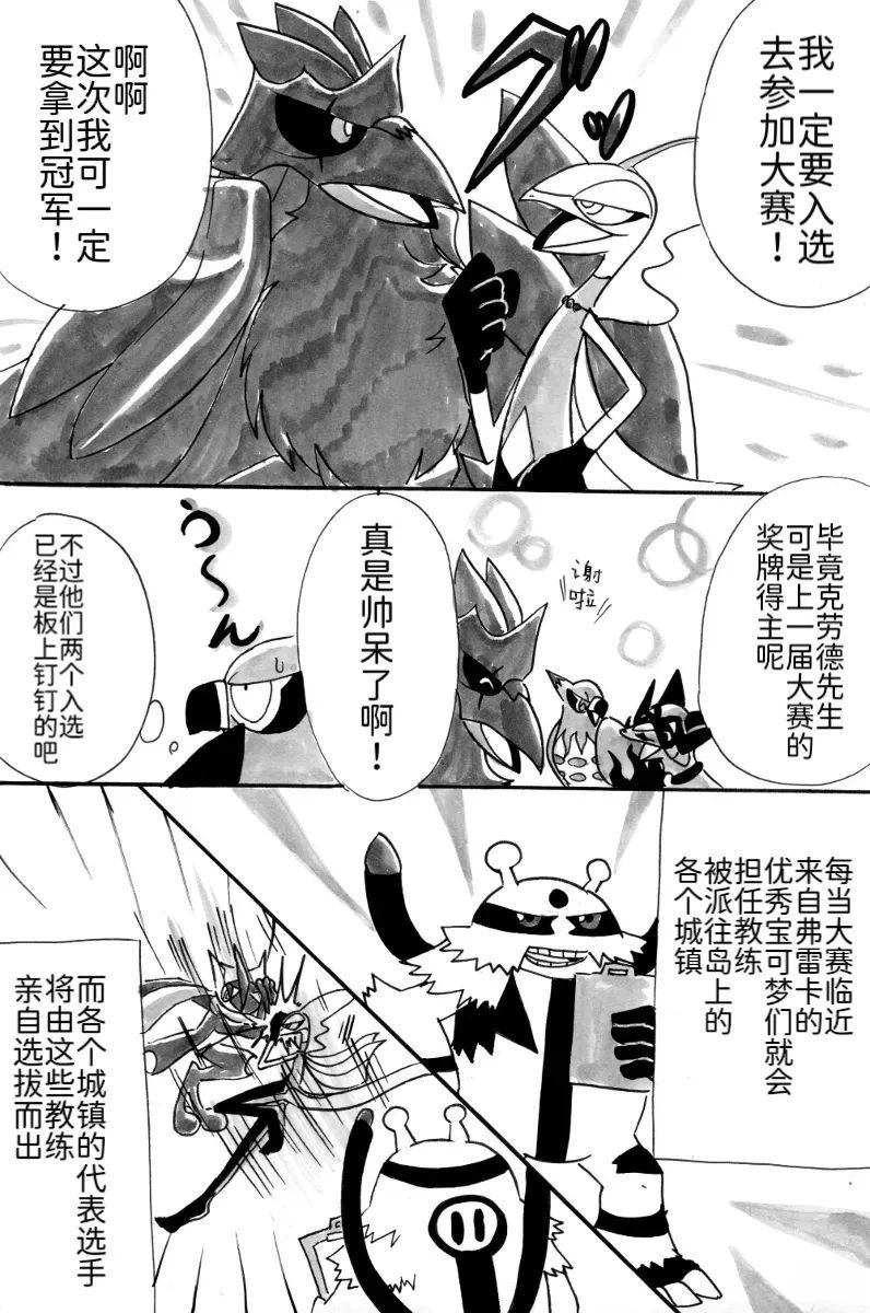 第8话5