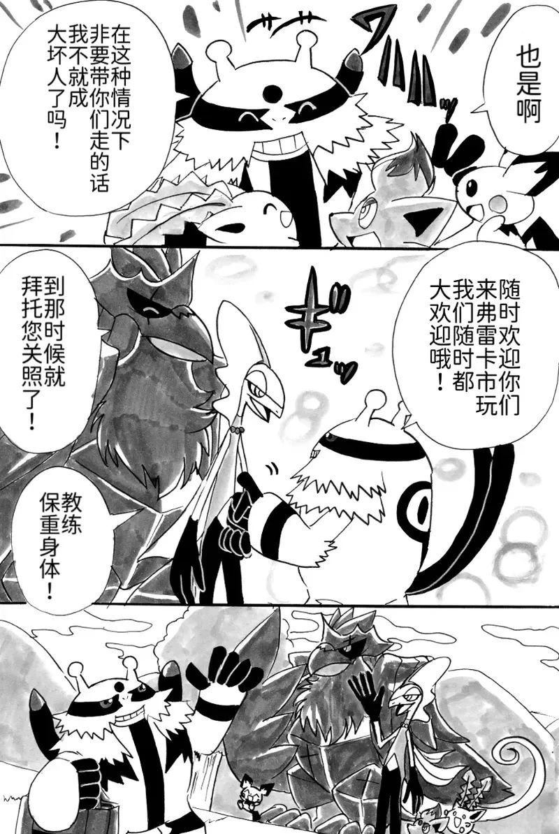 第8话50