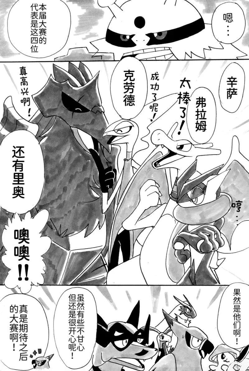 第8话6