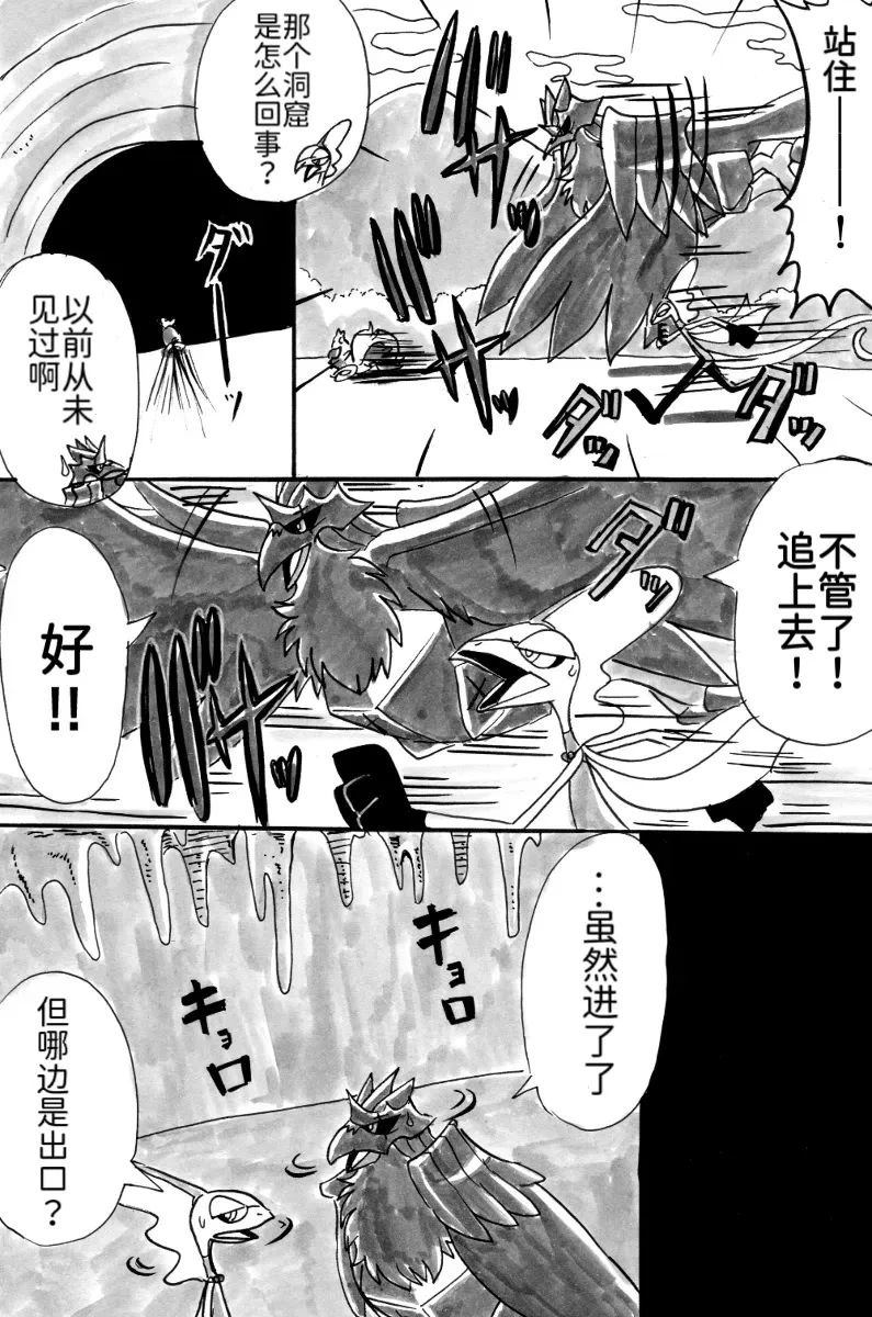 第9话11