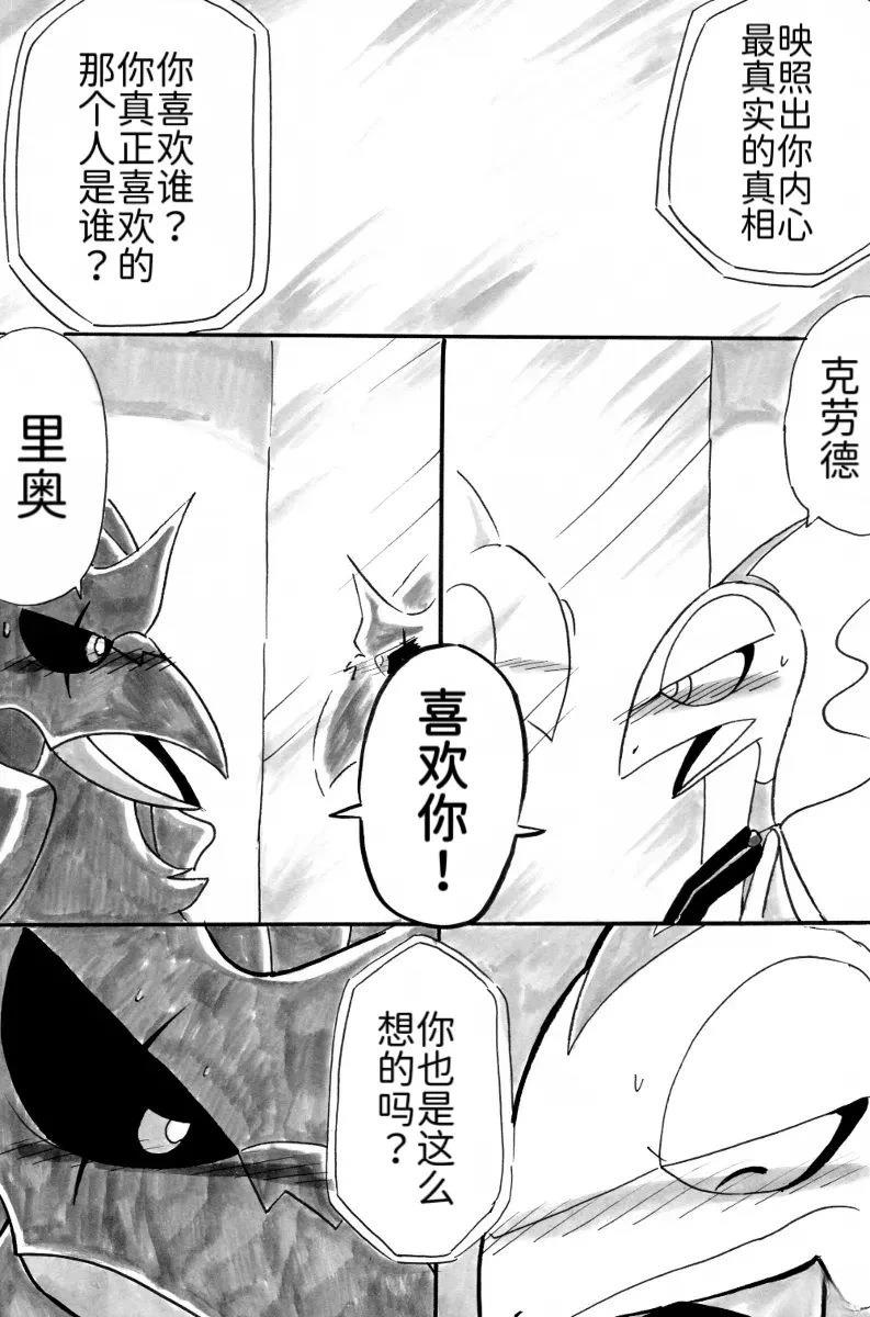 第9话29