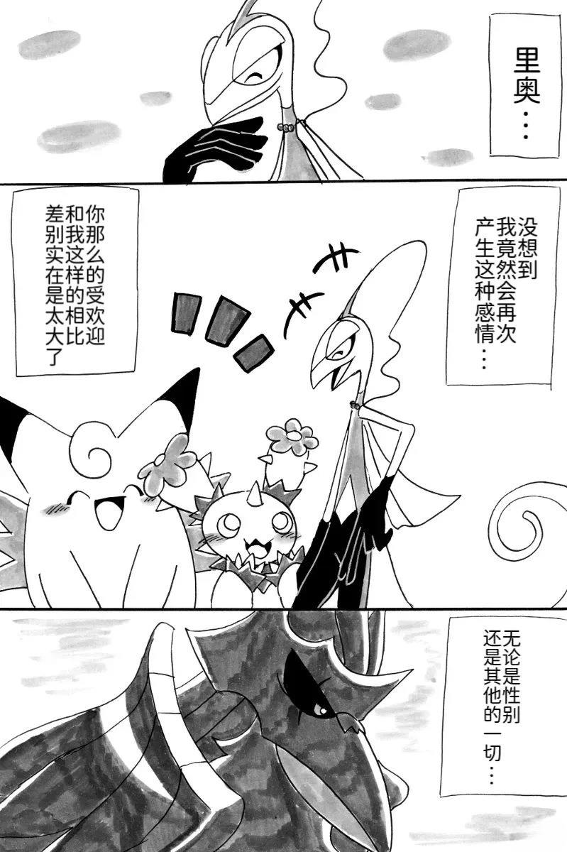 第9话4