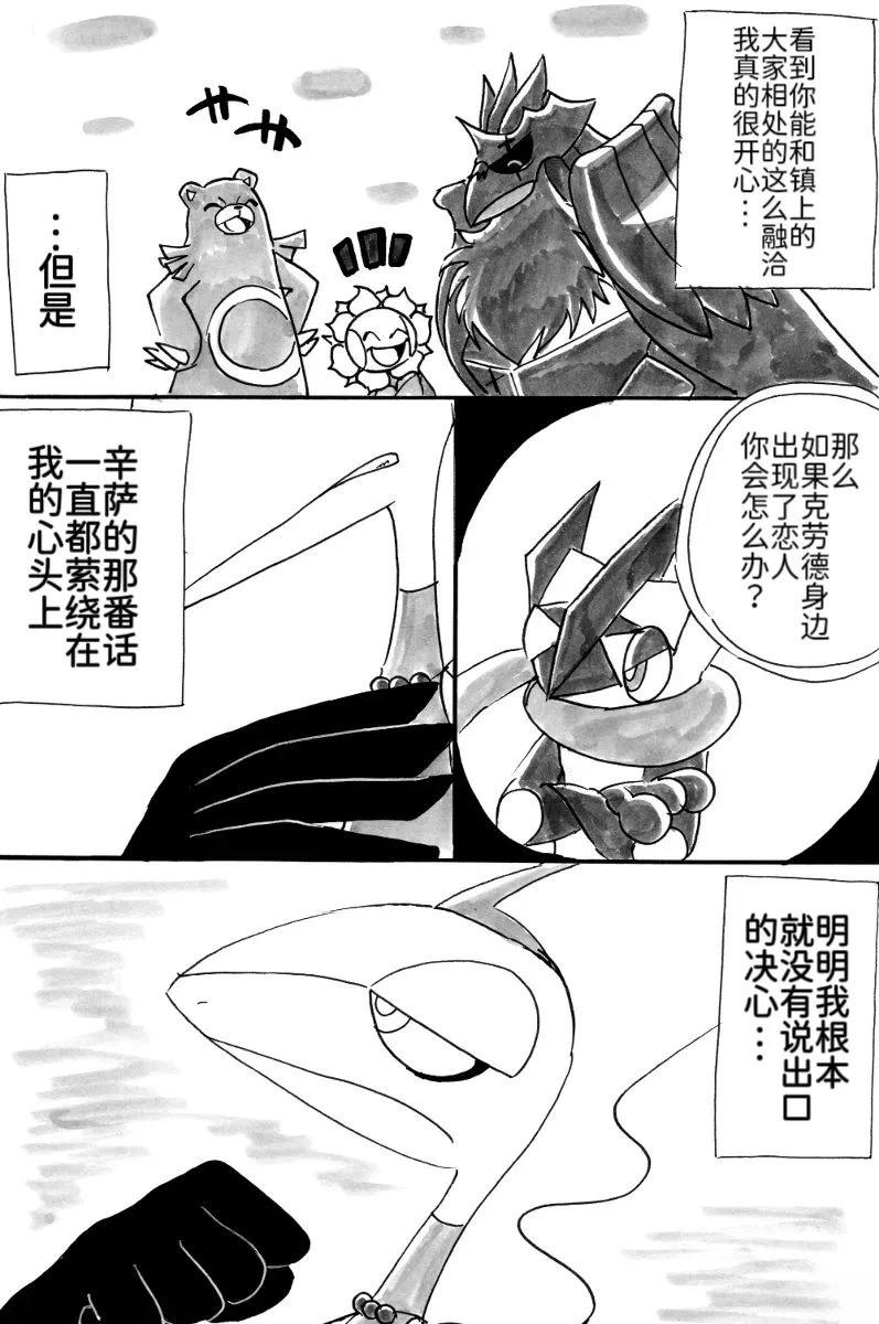 第9话5