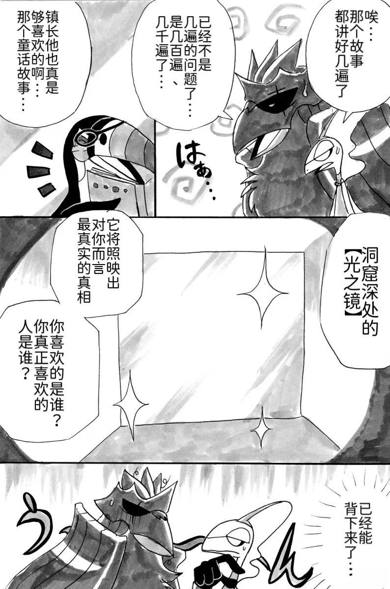 第9话8