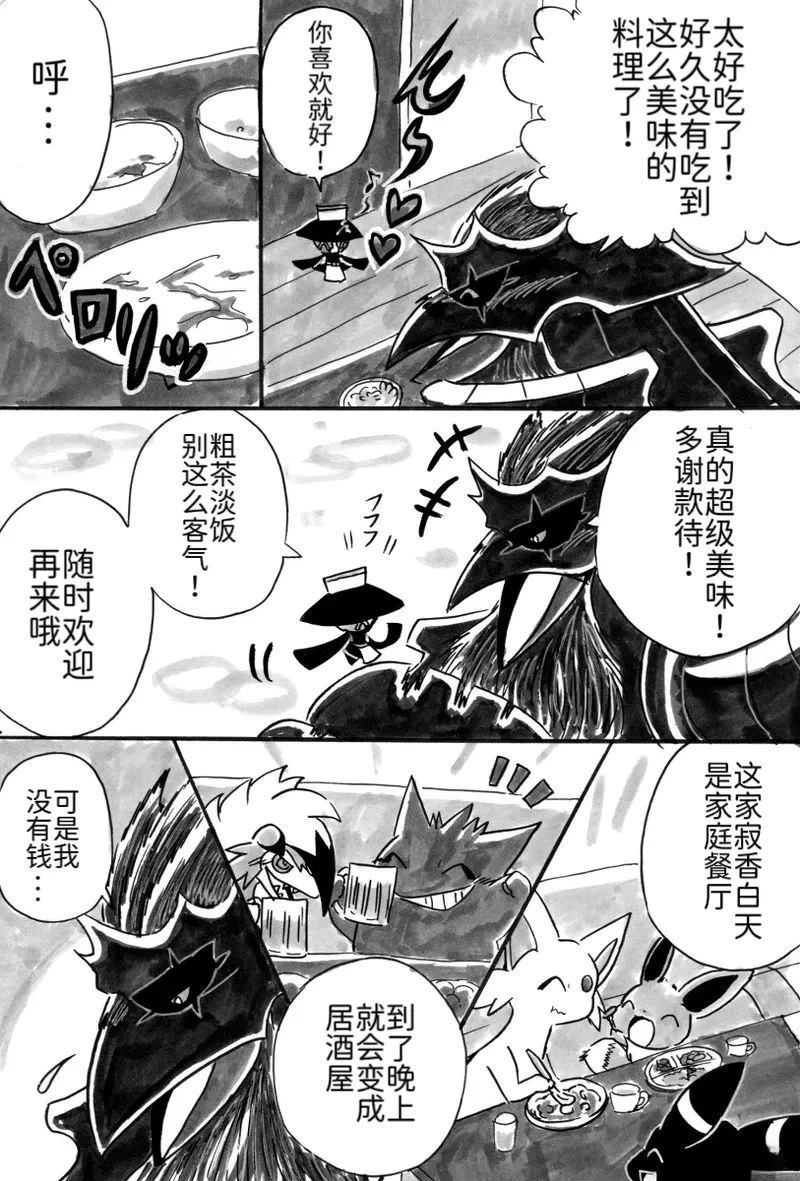 新第8章11
